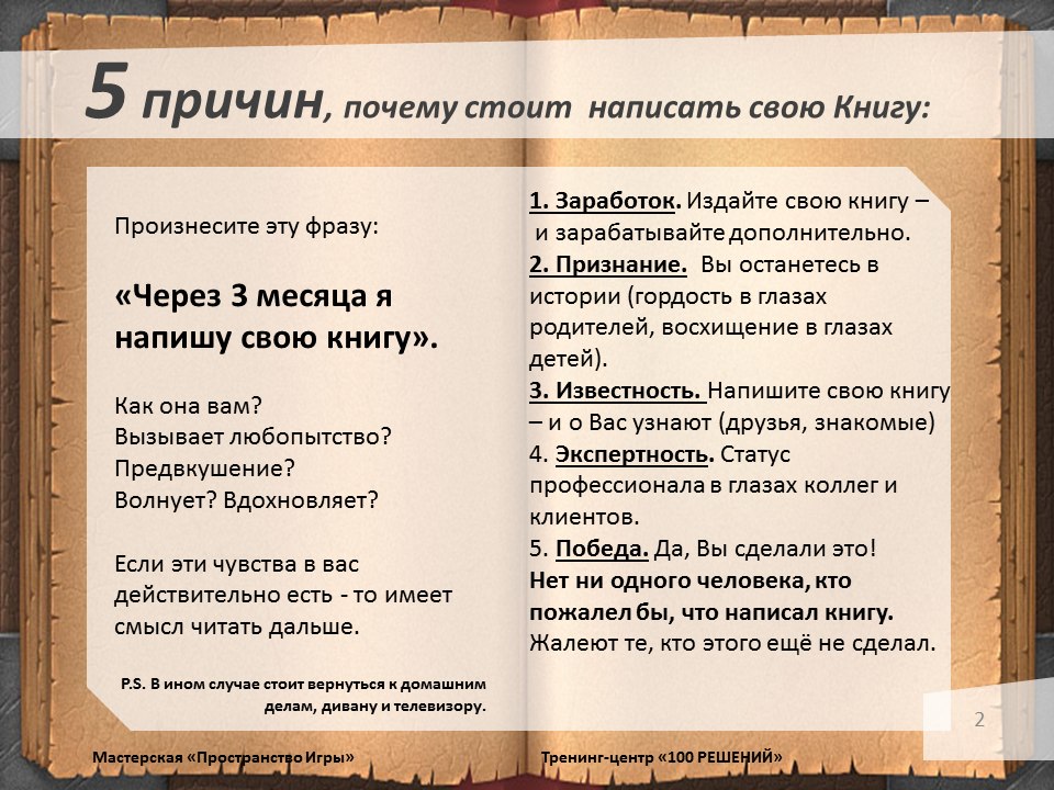 Как распечатать текст в виде книги