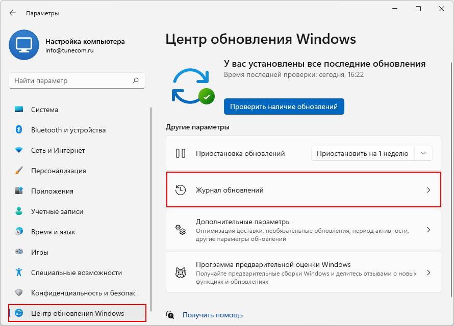 Не запускается система windows 7 после обновления: решение