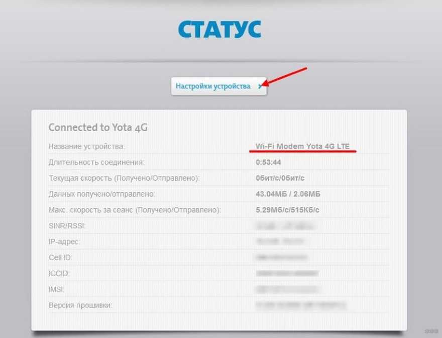 Status.yota.ru: настройка роутера от yota, проблемы с входом на сайт