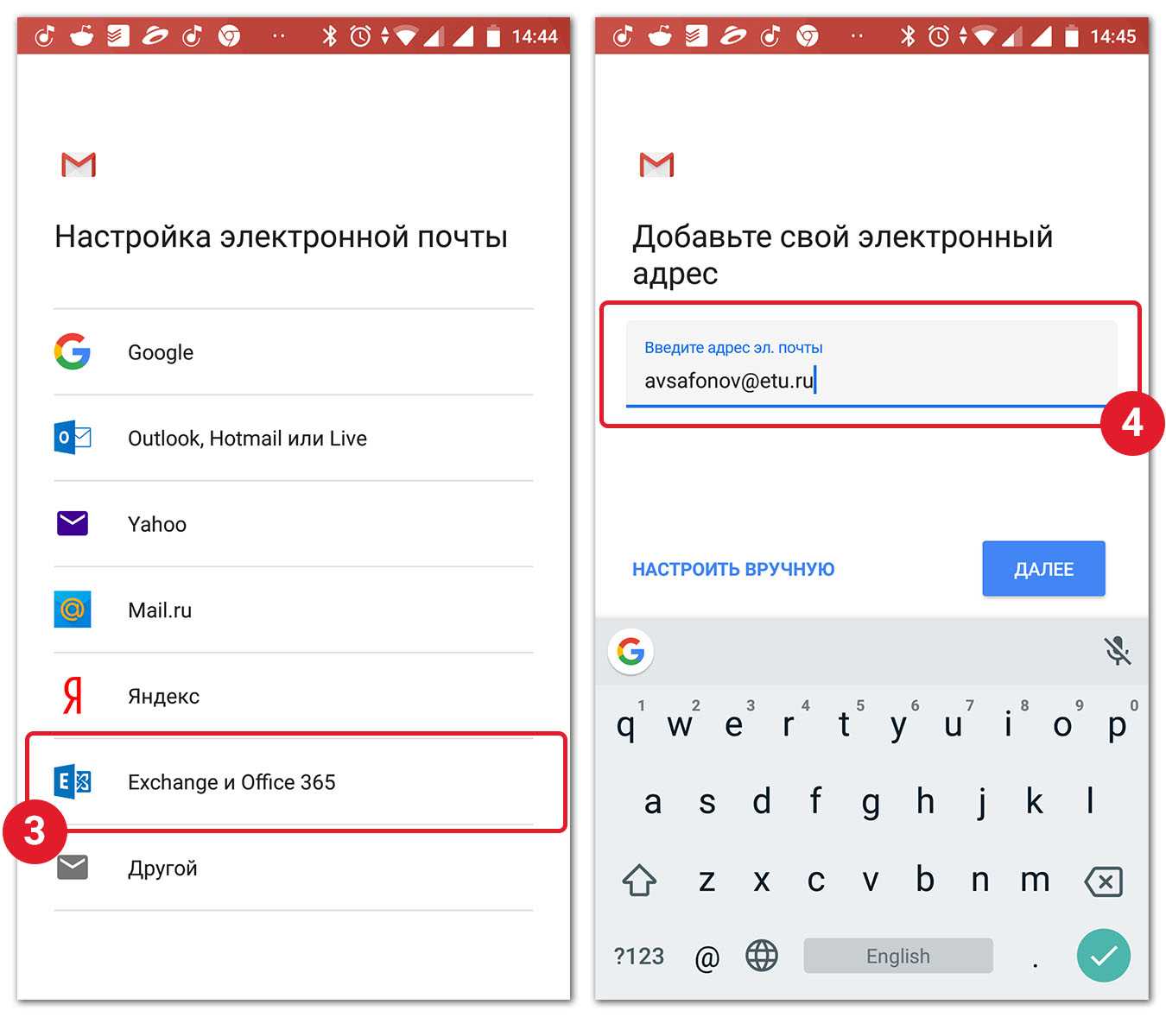 Как получить доступ к рабочей электронной почте из дома