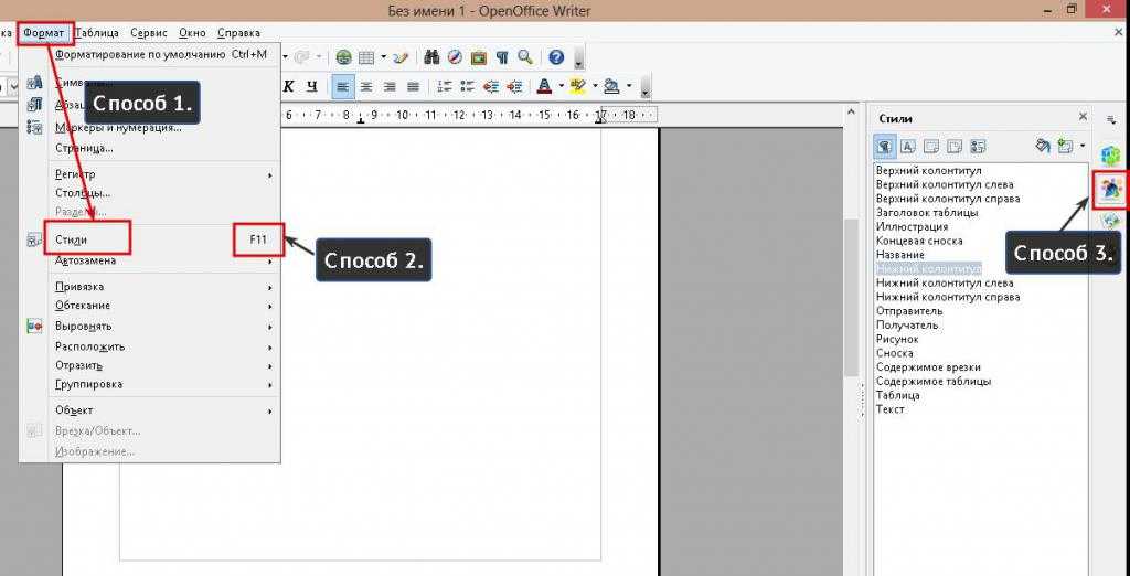Libreoffice: все о нумерации страниц (часть ii) - блог про libreoffice