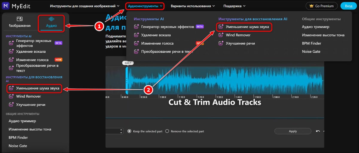 Удаление помех и шума | digital music academy