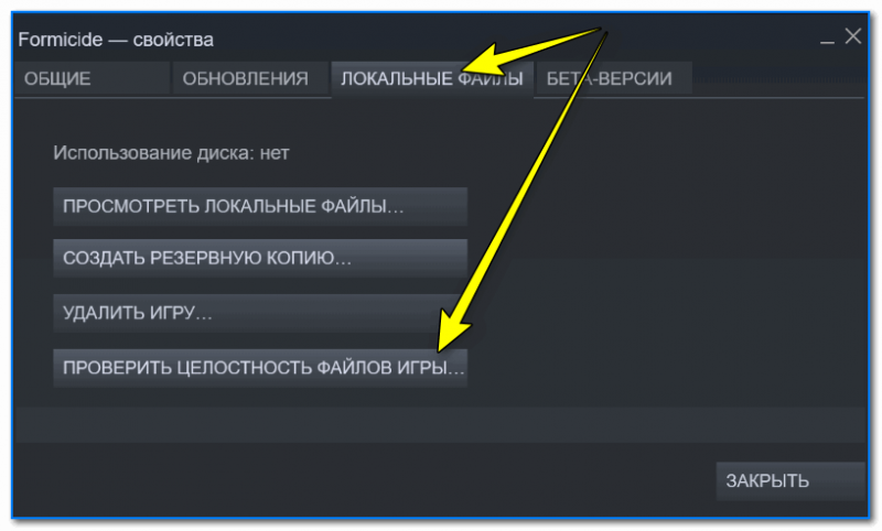 Исправлено: игра steam не загружается или не запускается в windows 11
