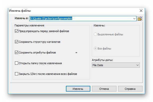Открываем формат pak с помощью winrar