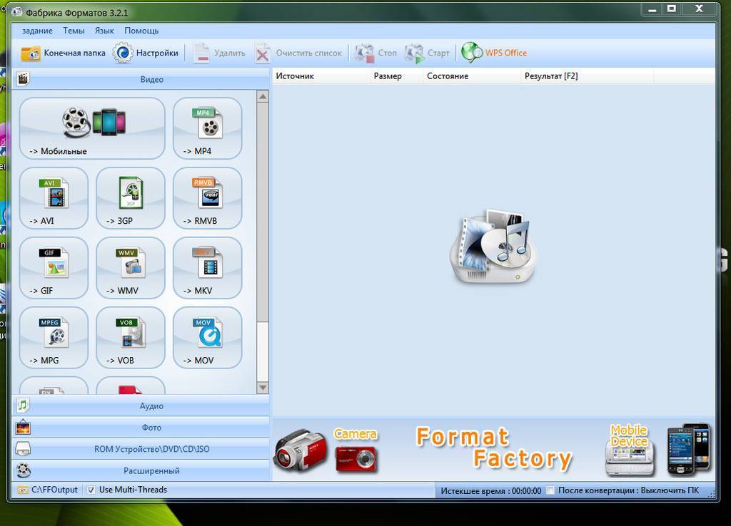 Format factory инструкция / как пользоваться format factory