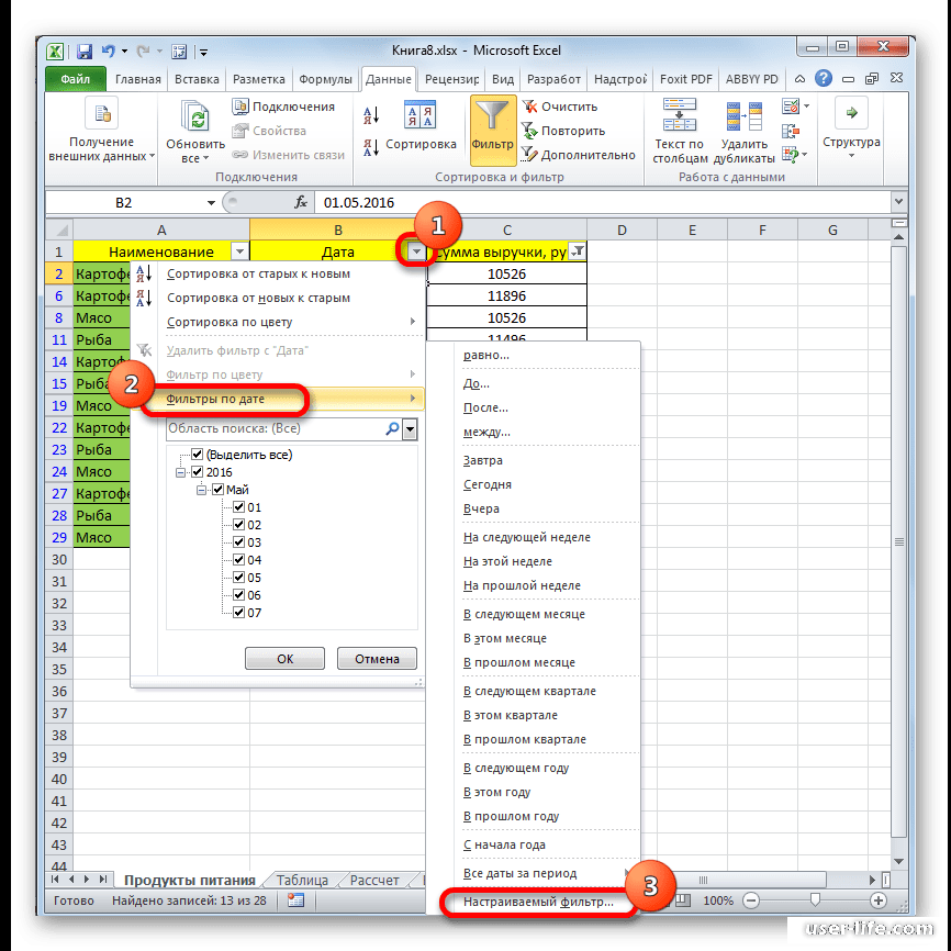 Для чего нужны массивы в excel и как ими пользоваться: инструкции со скриншотами