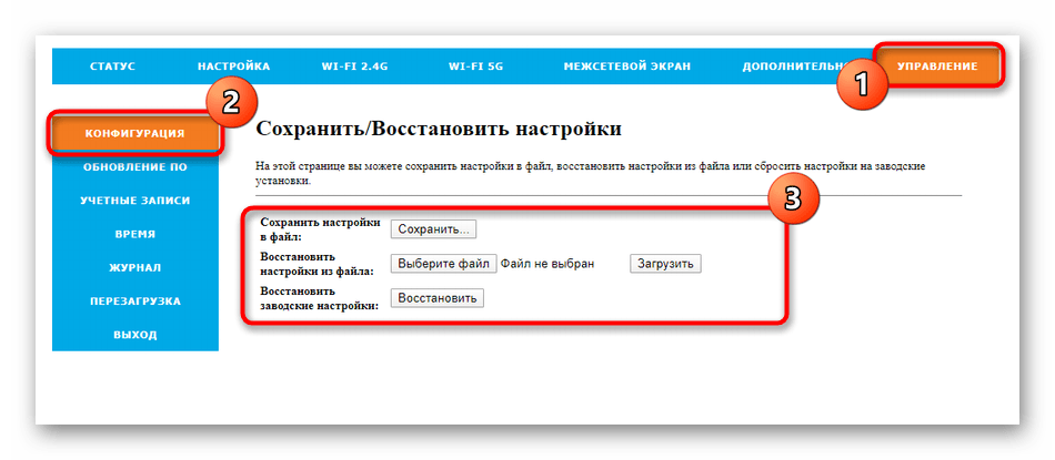 Как настроить wifi роутер таттелеком летай: полное руководство