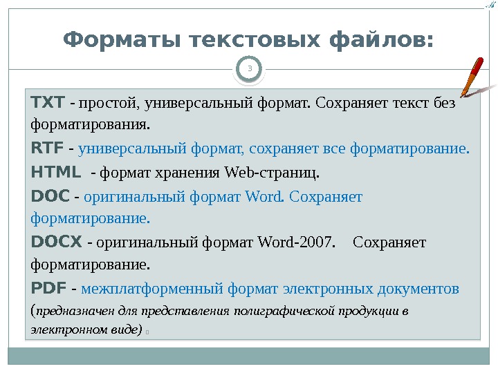 Чем открыть docx (doc) — 10 программ