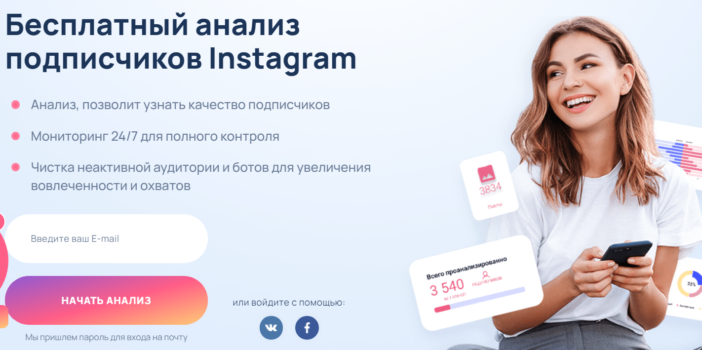 Как отписать от себя подписчиков в инстаграме