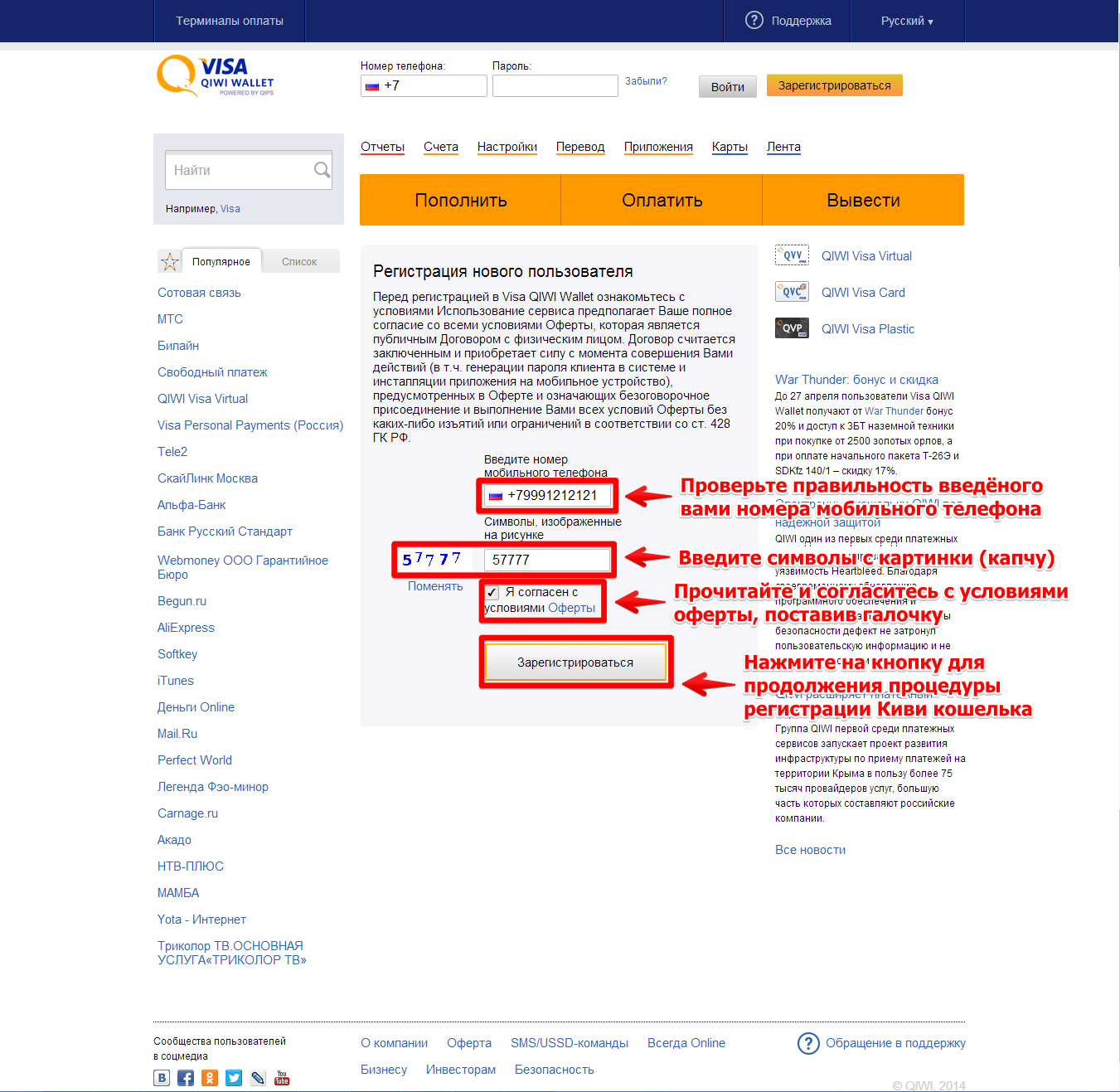 Карта qiwi visa plastic: заказать, получить, снятие наличных, комиссия