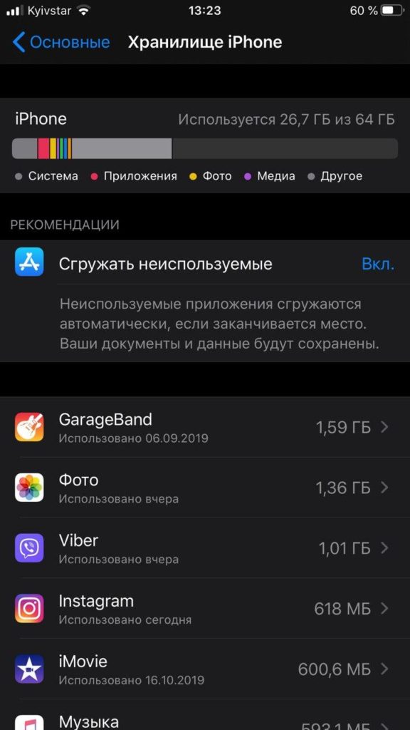 Почему приложение инстаграм остановлено - решение проблемы