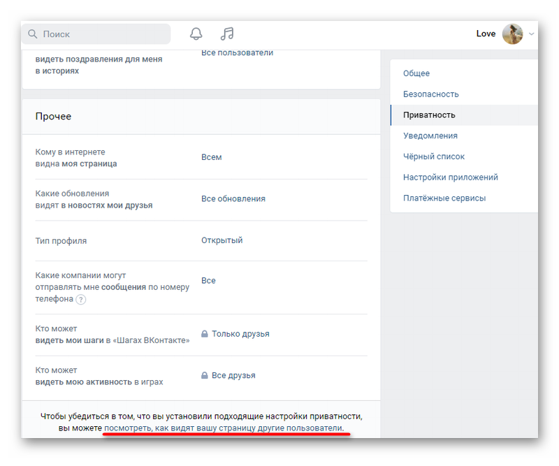 Как открыть закрытый профиль "вконтакте" на компьютере