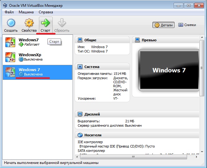 Сравнение vmware и virtualbox: что лучше