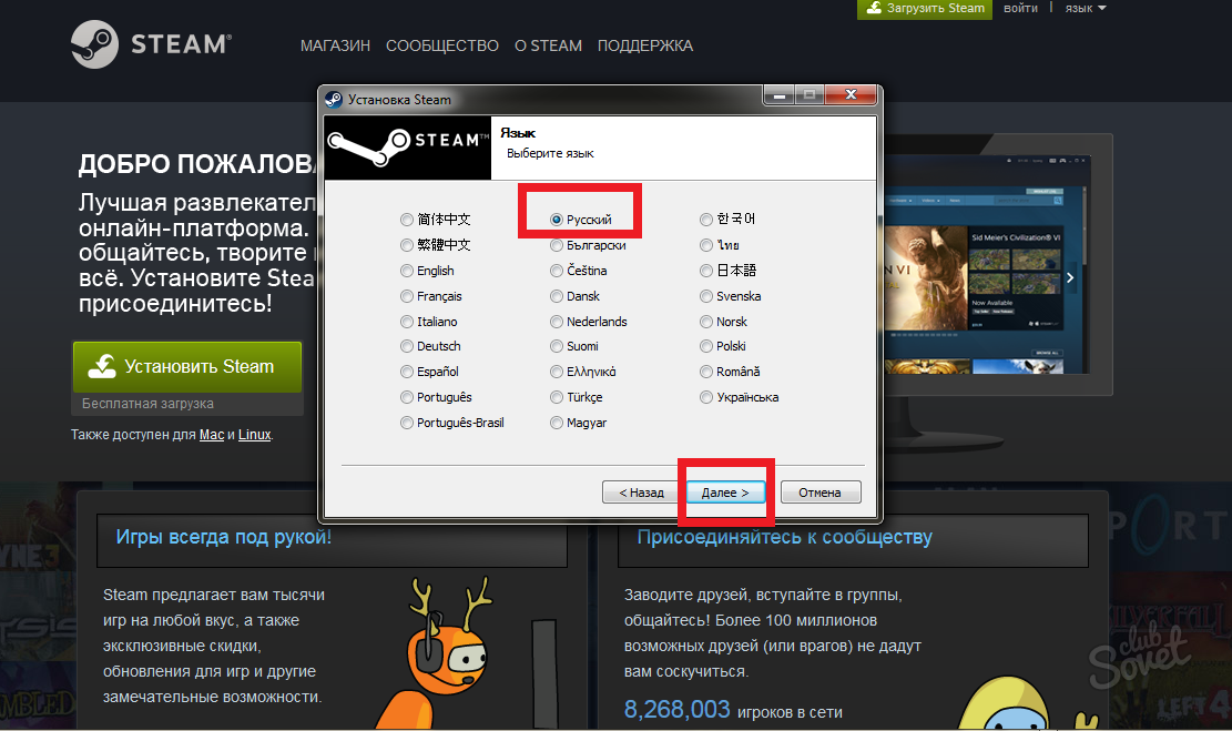 Что делать, если не запускается игра в steam