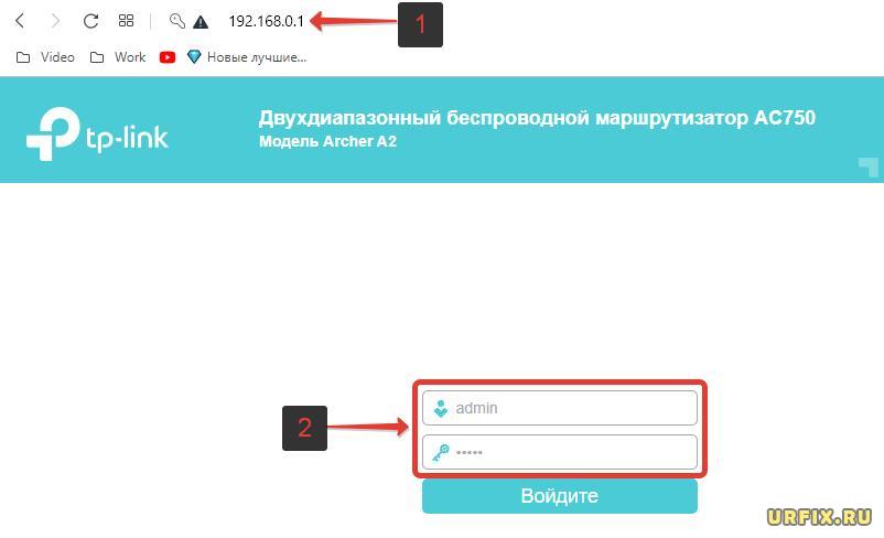 Роутеры tp-link: стандартный пароль, логин и ip-адрес для входа в настройки