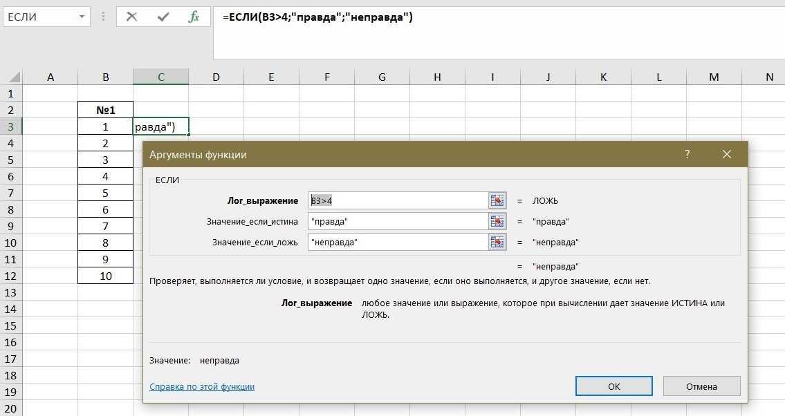 Функция если в excel — tutorexcel.ru