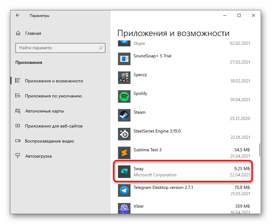 Как удалить приложение в windows 11 — 7 способов