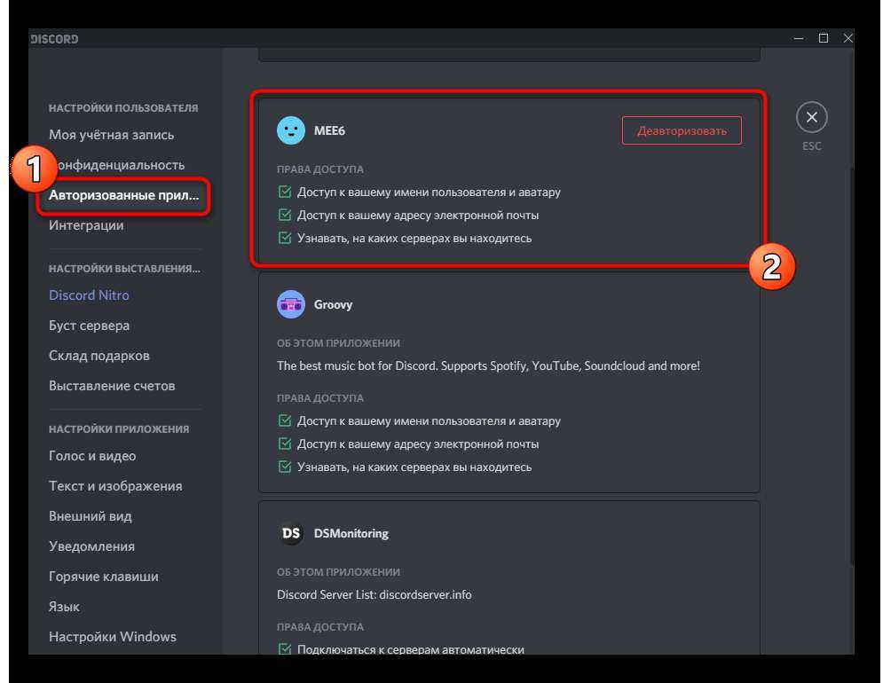Soundpad не работает в дискорде