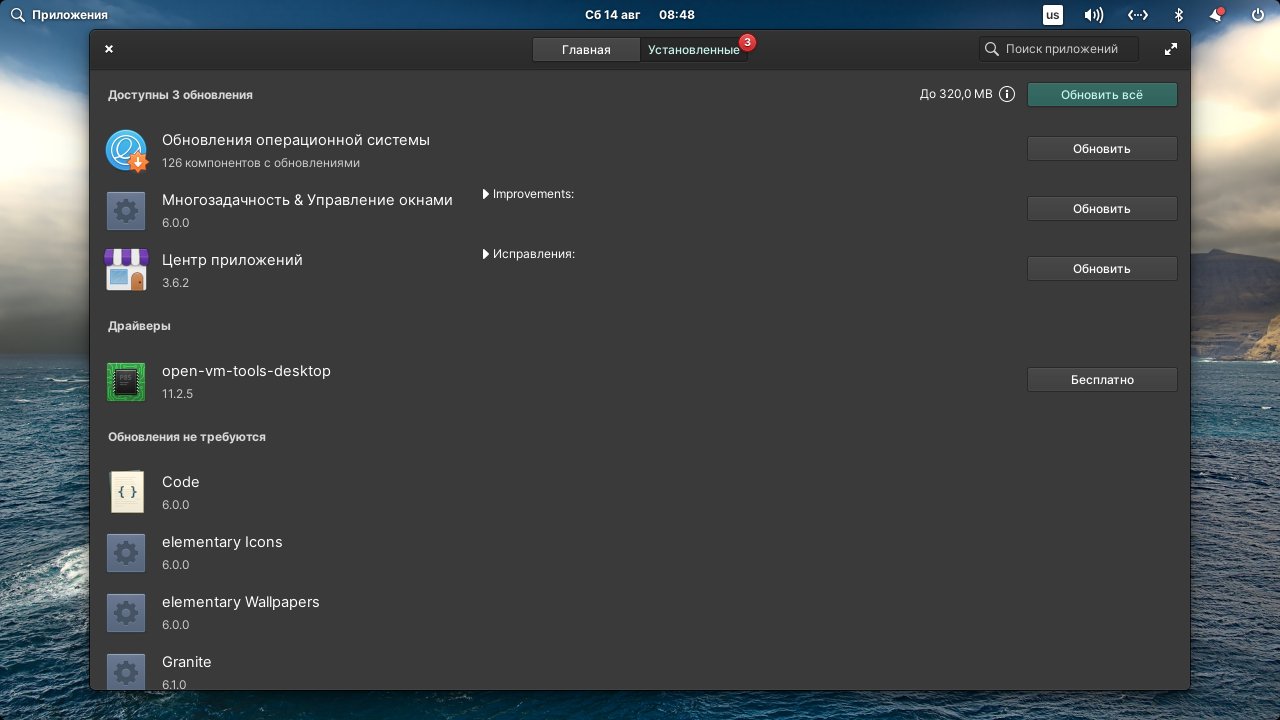 Настройка elementaryos после установки | оформление, оптимизация