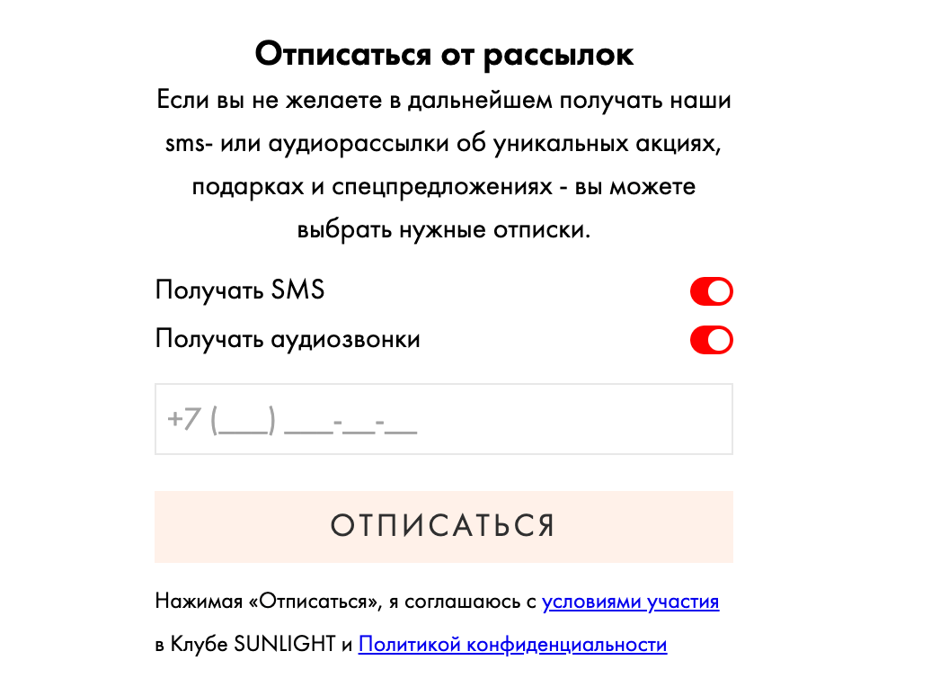 Как отписаться от рассылки на почту mail, yandex, gmail, rambler
