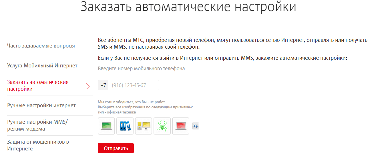 Как подключить домашний интернет от мтс. настройки интернета