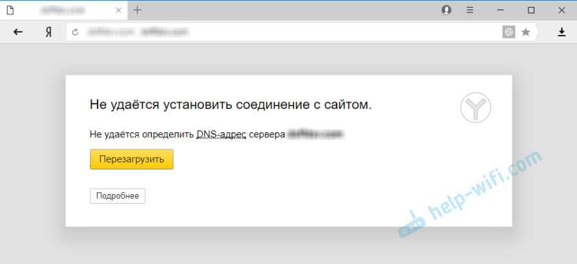 Как поступить, если вы не можете зайти на определенный сайт