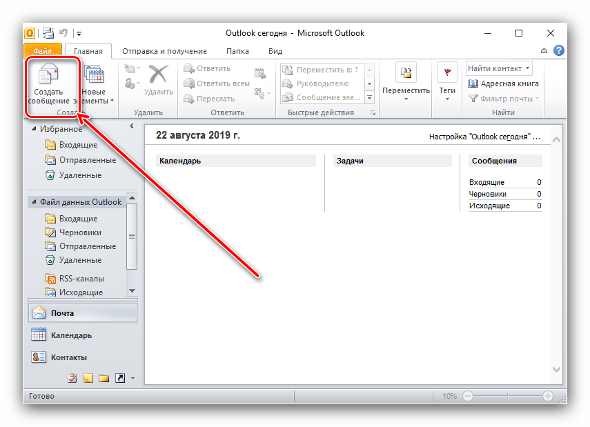 Как добавить подпись к ответам или пересылаемым сообщениям в outlook?