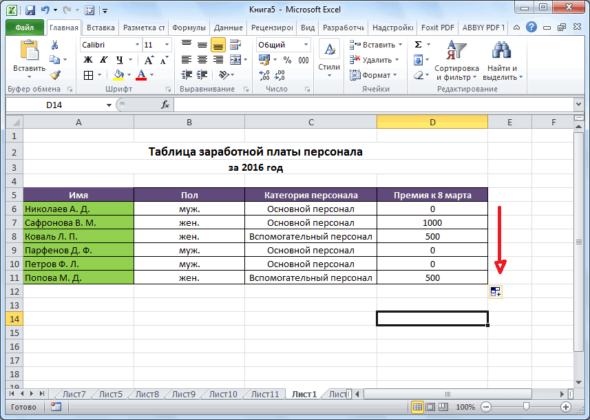 Примеры использования условий в формулах excel