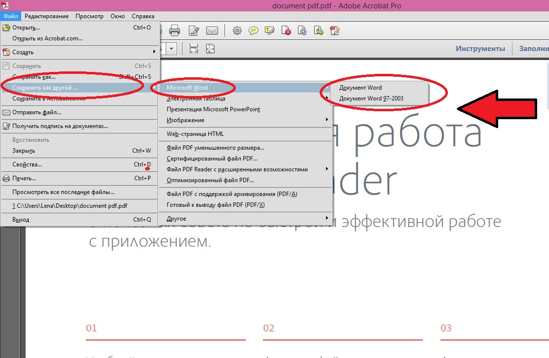 Как создать pdf файл
