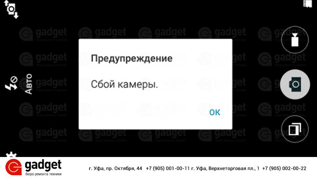 Как исправить galaxy s20 или s20 + с предупреждением об ошибке камеры?