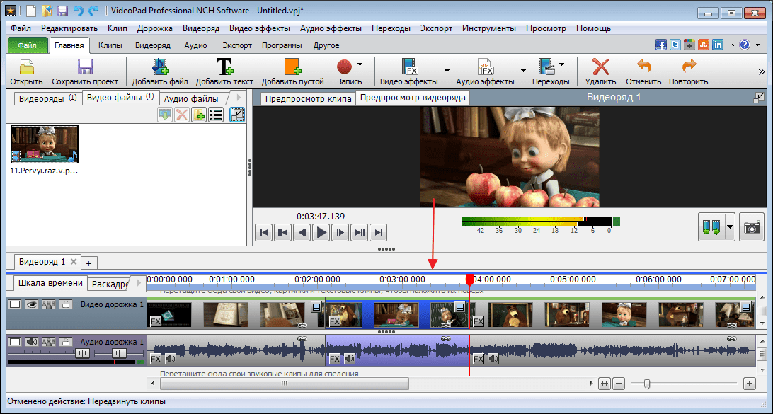Как пользоваться videopad video editor