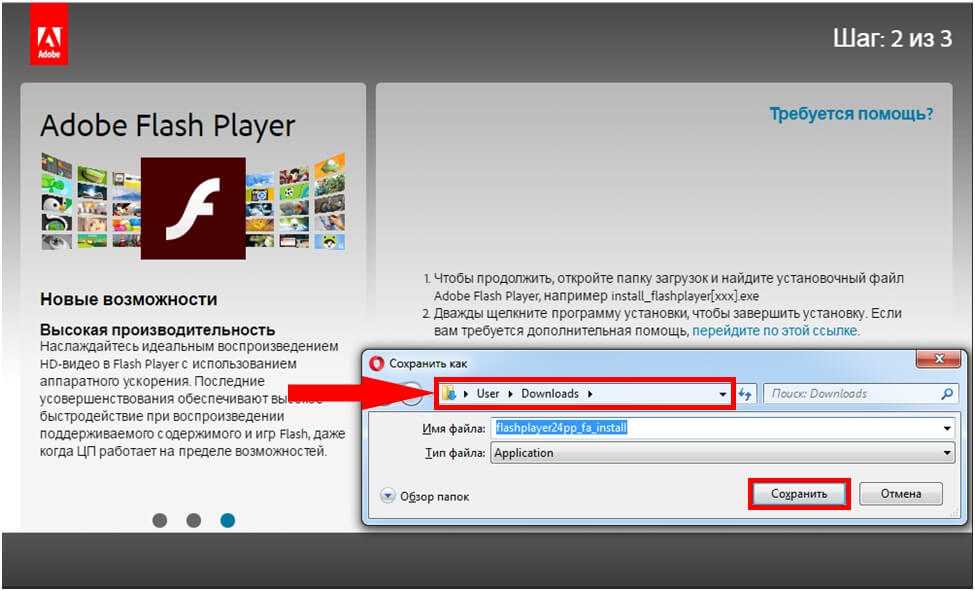 Установить adobe flash player для всех версий. причины неработоспособности flash player в internet explorer