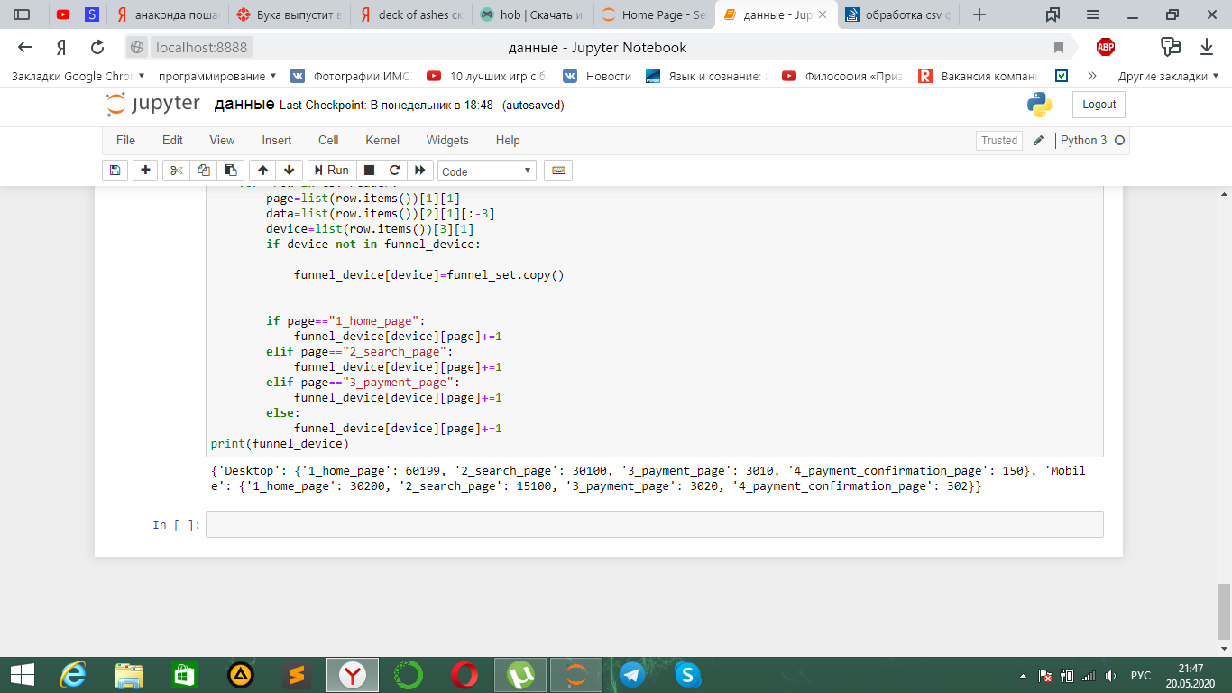 Чтение файлов в формате csv в python