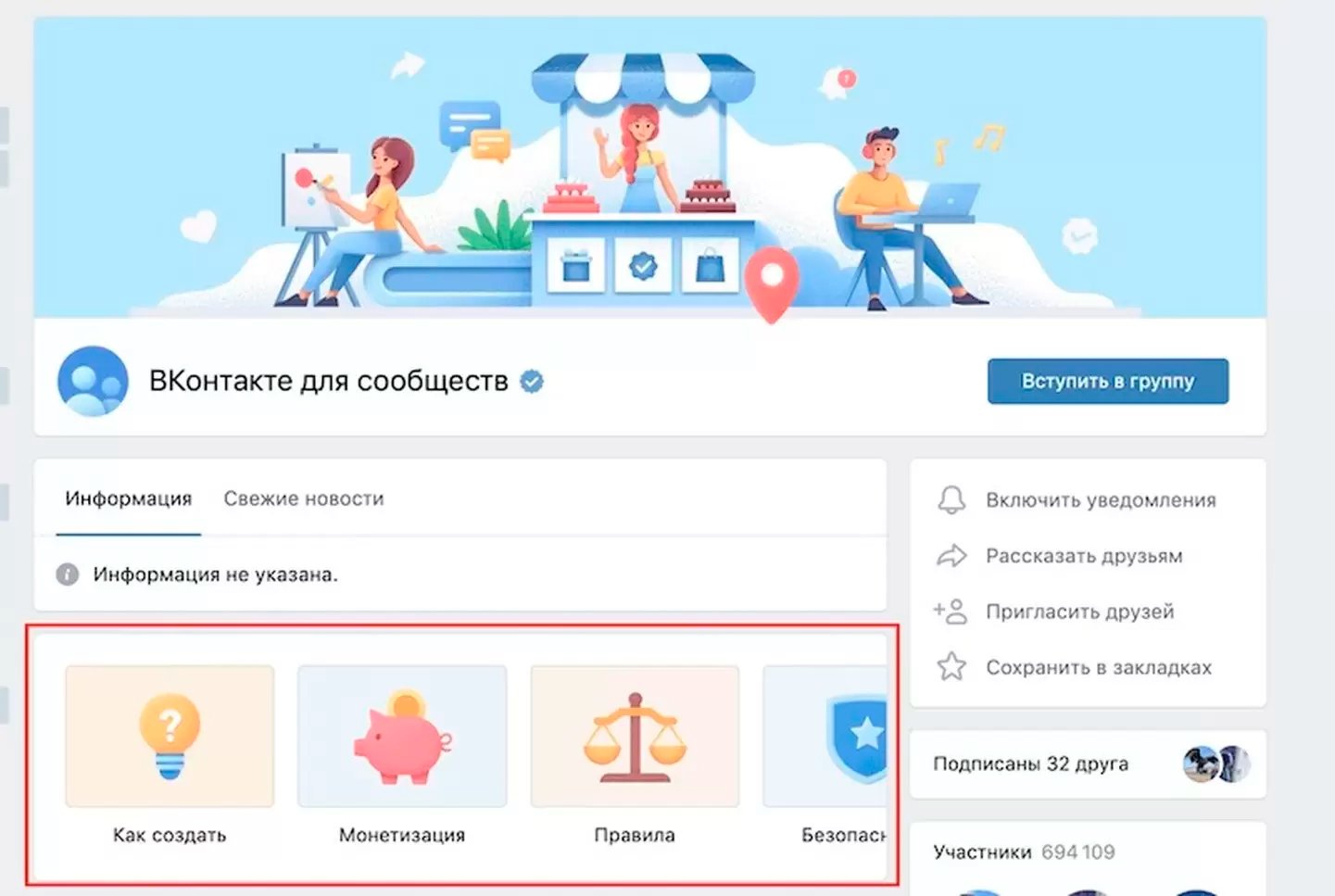 Как создать беседу в вк