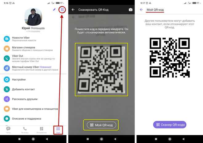 Как пользоваться qr кодом и сканером штрих кодов на андроид