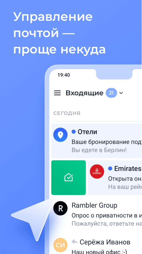 Почему не могу зайти в рамблер почту с телефона