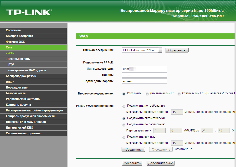 Tp-link tl-wr741nd: характеристики, настройка и прошивка