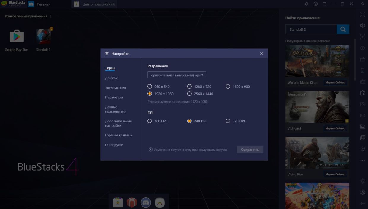 Инструкции по установке приложений android на пк и ноутбук через эмулятор bluestacks