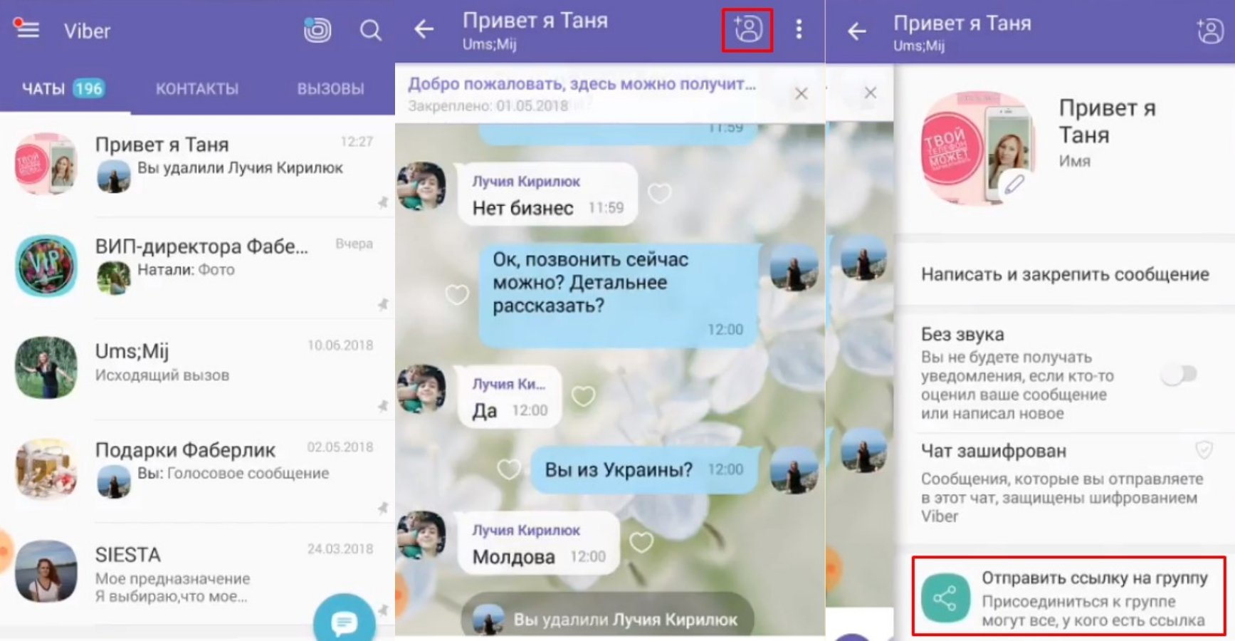 Как сделать хайлайт в вайбере: инструкция