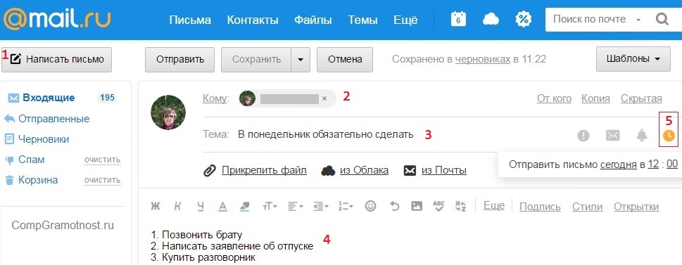 Как отправить документ по электронной почте для чайников, варианты блог ивана кунпана