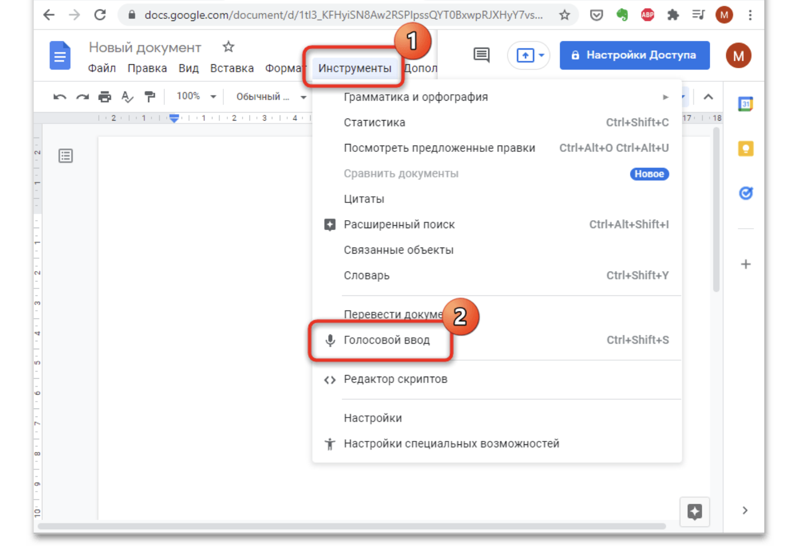 Невозможно запустить ассистента пока другое приложение использует микрофон как отключить