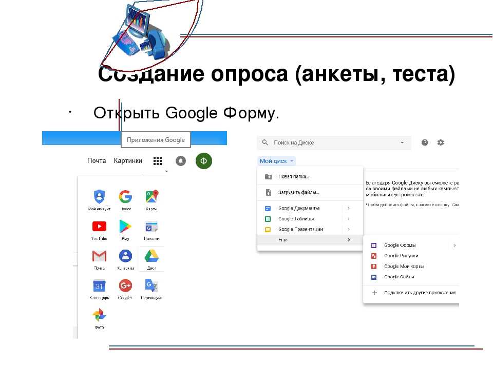 Создание анкеты в сервисе анкетолог (детальная инструкция)