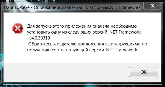 Не ставится net framework. запуск службы центра обновления. почему может не устанавливаться microsoft.net framework.
