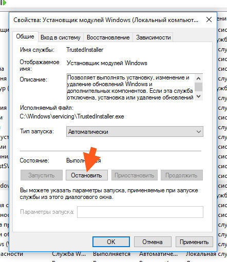 Windows modules installer worker грузит процессор, диск — как отключить tiworker