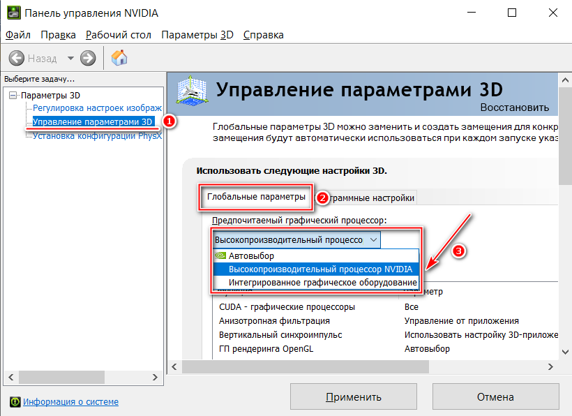 Что делать, если компьютер не видит видеокарту