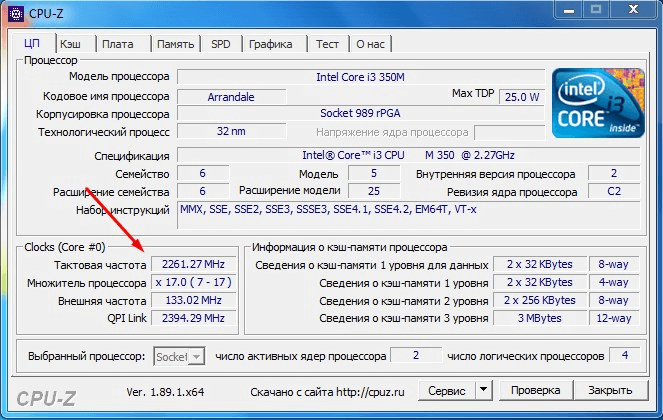 Тактовая частота многоядерного процессора