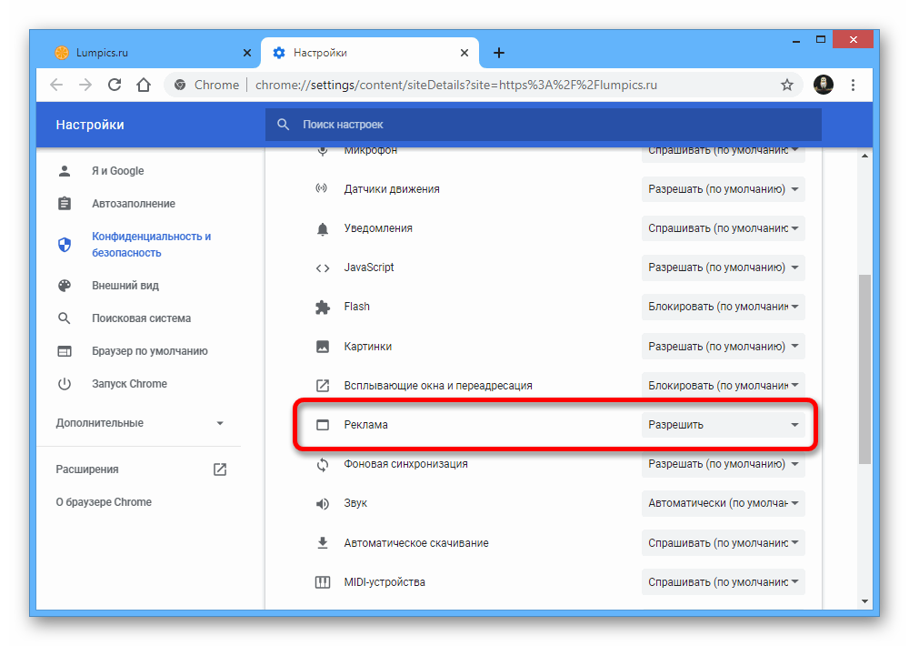 Как убрать рекламу в браузере google chrome: топ-5 способов и профилактика