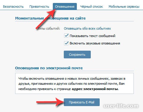 Отвязываем почту от вконтакте