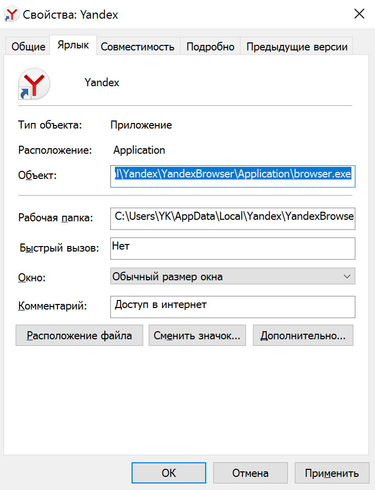 Что делать если браузер автоматически запускается и показывает рекламу