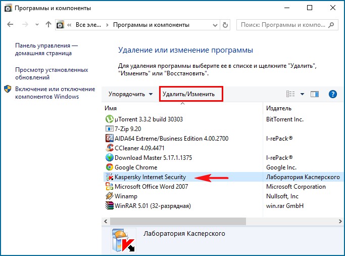 Как полностью удалить касперского с компьютера? средства и утилиты для полного удаления